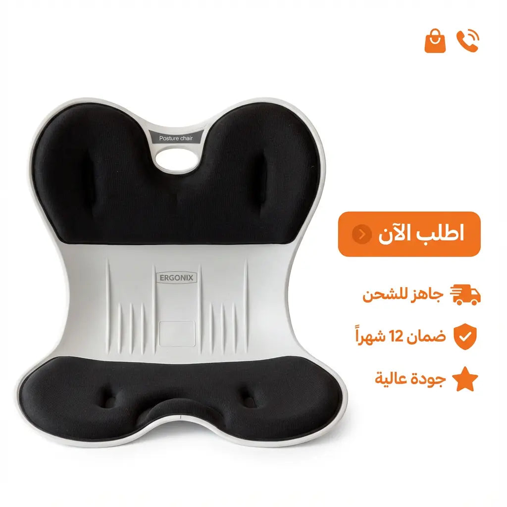 كرسي مصحح للوضعية للأطفال والكبار
