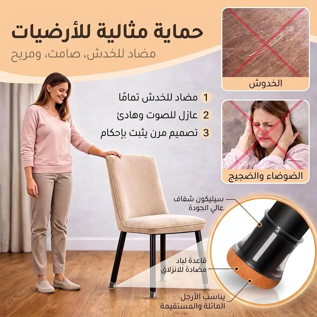 أغطية السيليكون لحماية أرجل الكراسي