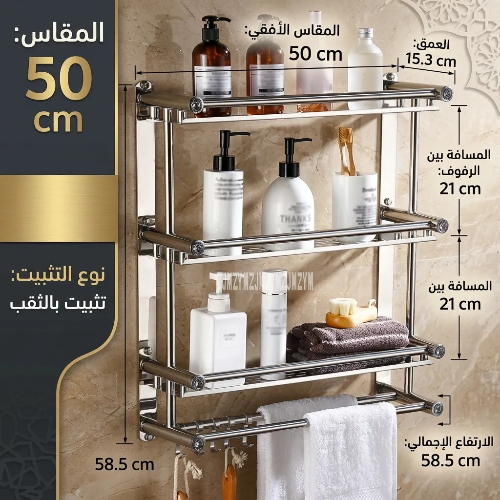 رف إينوكس بثلاث طبقات