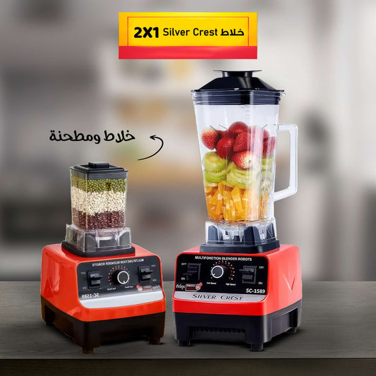 خلاط كهربائي الوحش 2.5 لتر