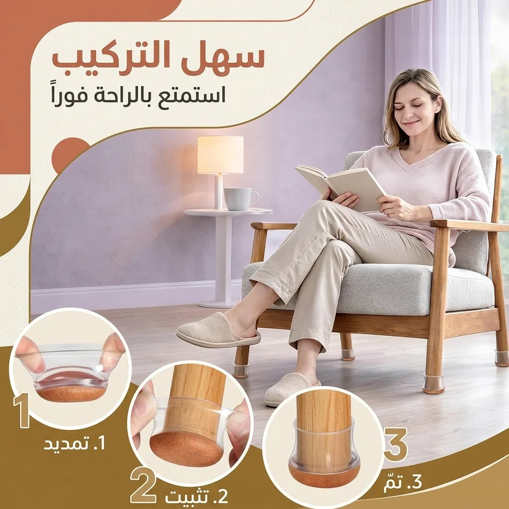 أغطية السيليكون لحماية أرجل الكراسي