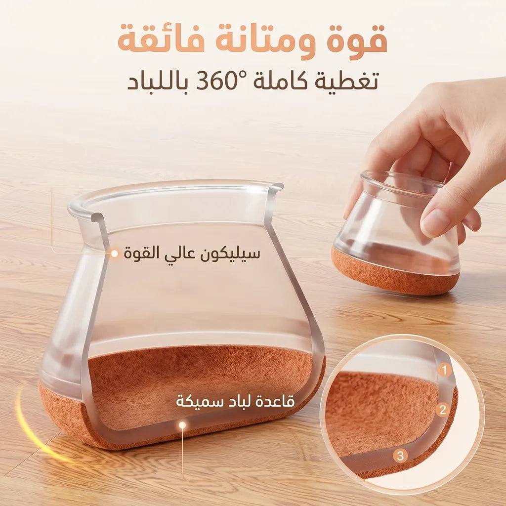 أغطية السيليكون لحماية أرجل الكراسي