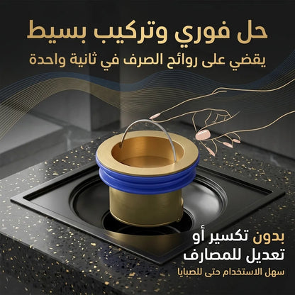 سدادة للبالوعة لمنع الروائح والحشرات في الحمام