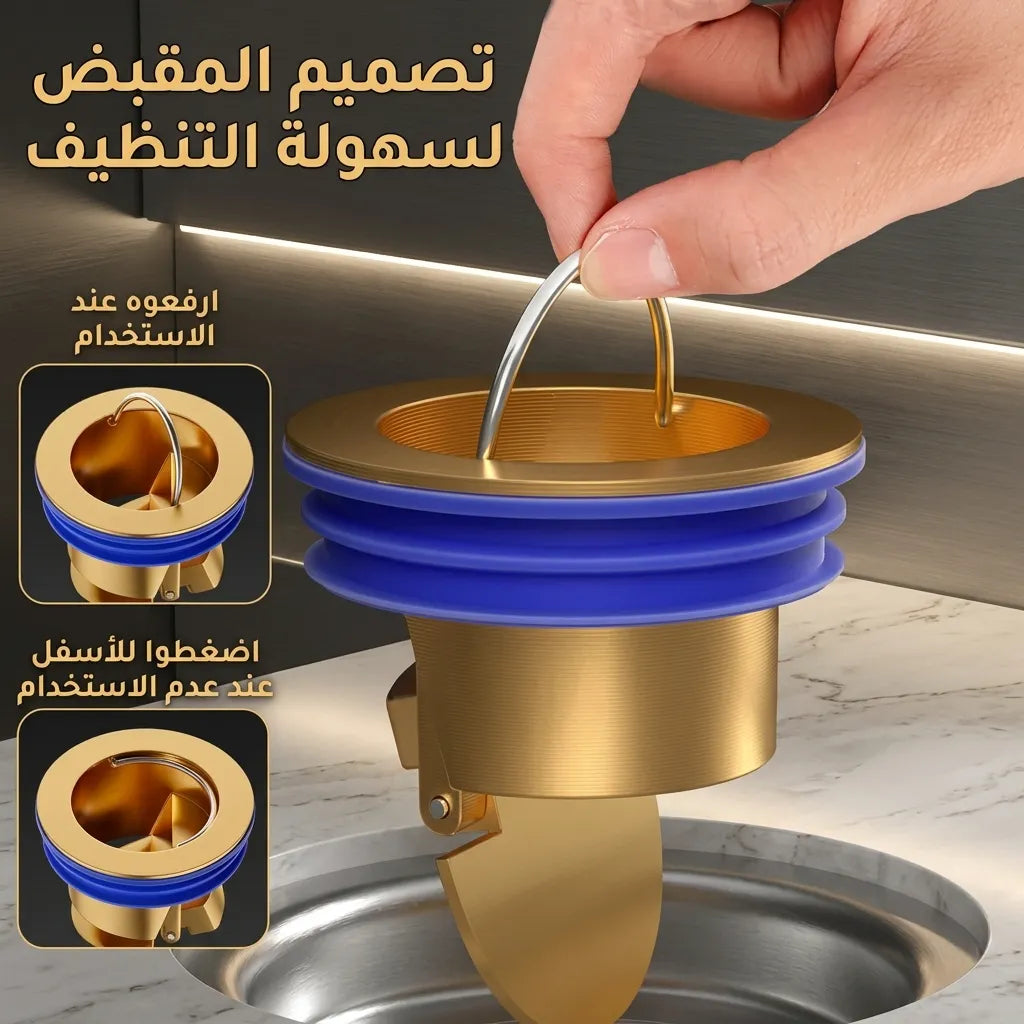 سدادة للبالوعة لمنع الروائح والحشرات في الحمام