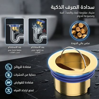سدادة للبالوعة لمنع الروائح والحشرات في الحمام