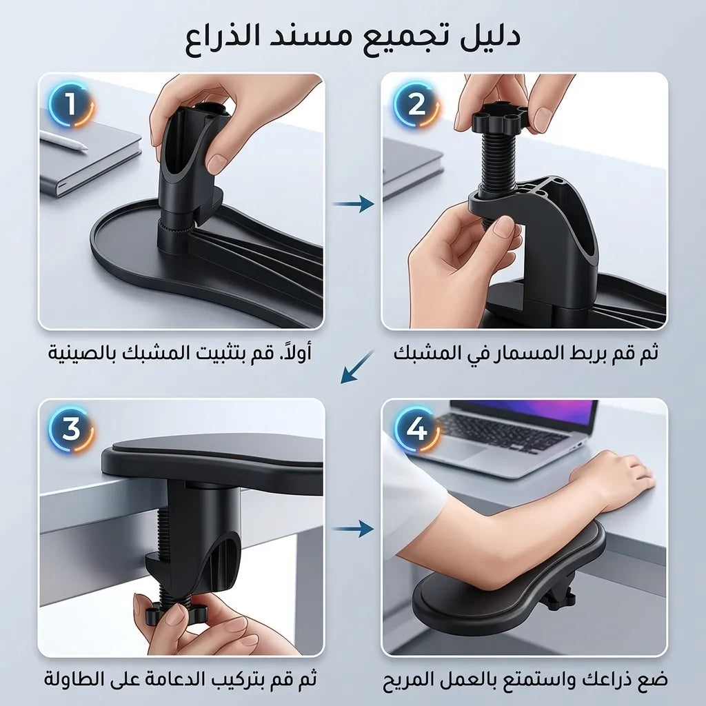 سيبورة المعصم والذراع المكتبي