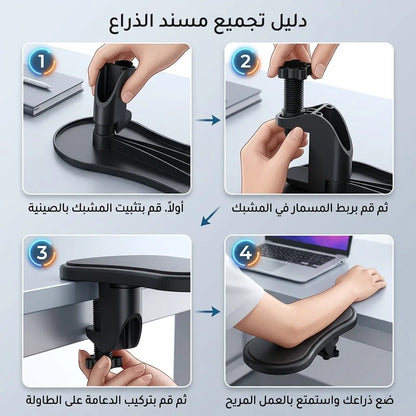 سيبورة المعصم والذراع المكتبي