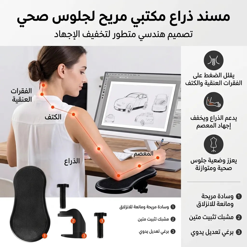 سيبورة المعصم والذراع المكتبي