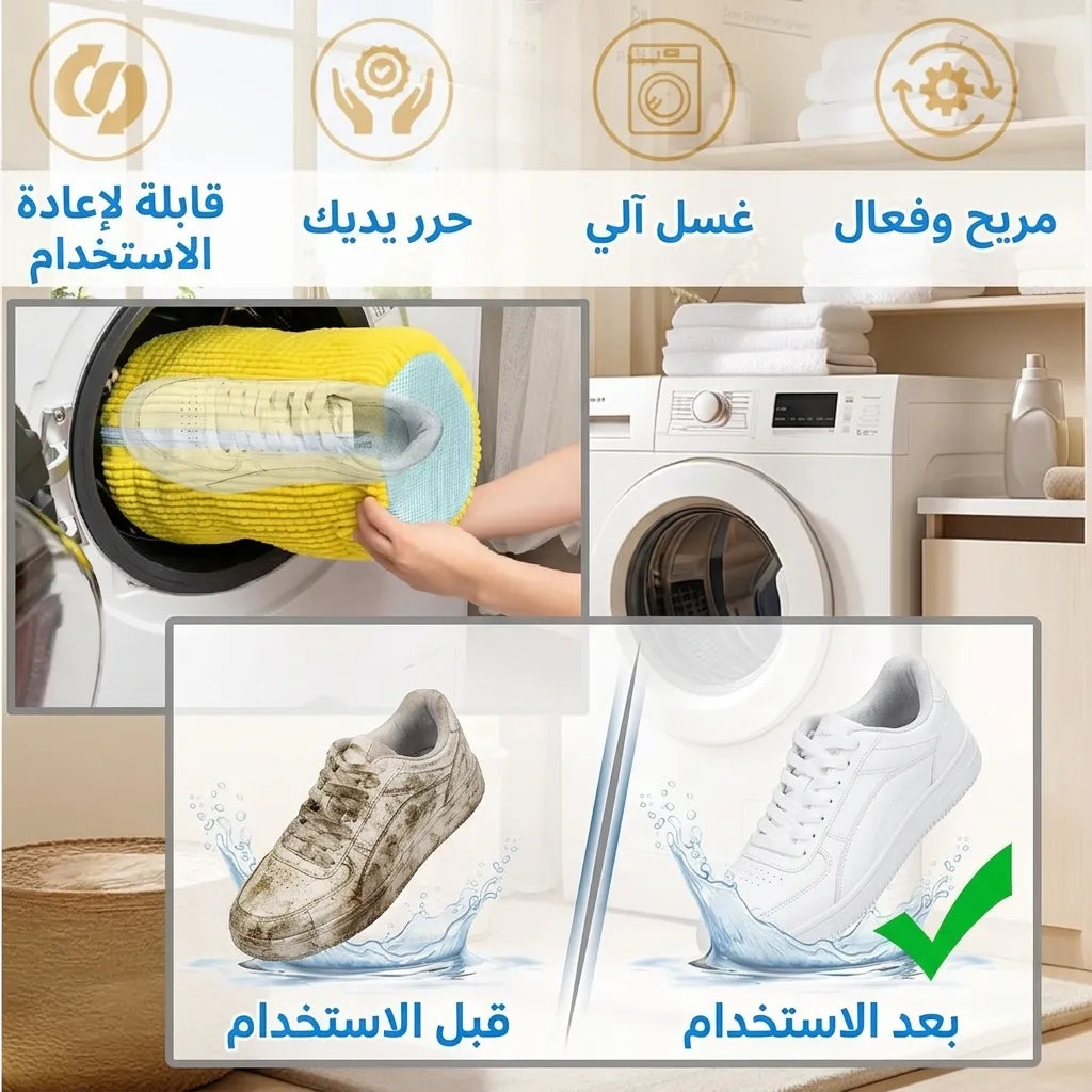 كيس غسيل الأحدية