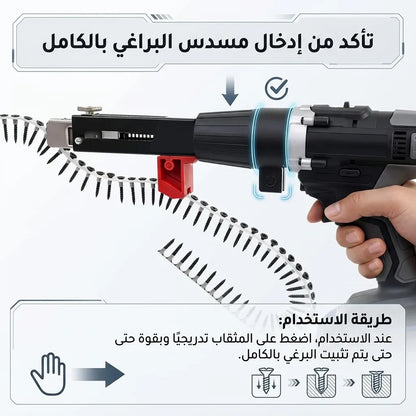 رأس مسدس مسمار أوتوماتيكي