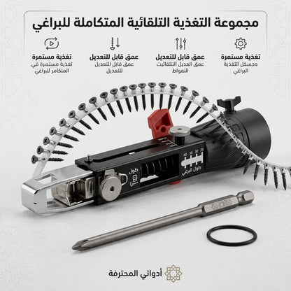 رأس مسدس مسمار أوتوماتيكي