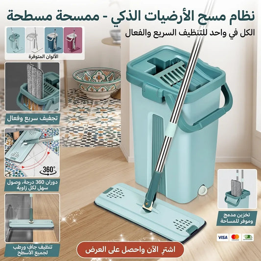 ممسحة مسطحة مع (7 مناشف هدية) ودلو مزدوج