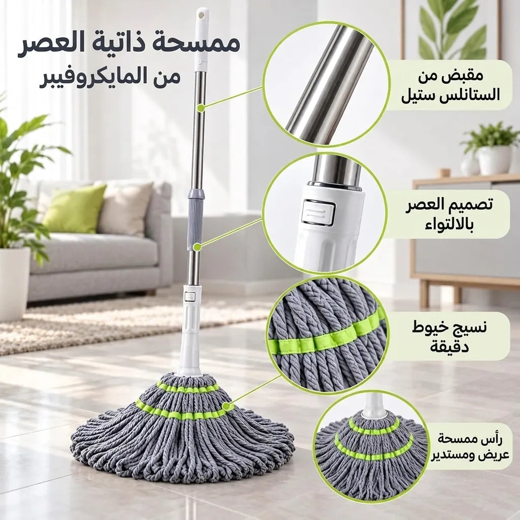 ممسحة ذاتية العصر من المايكروفيبر