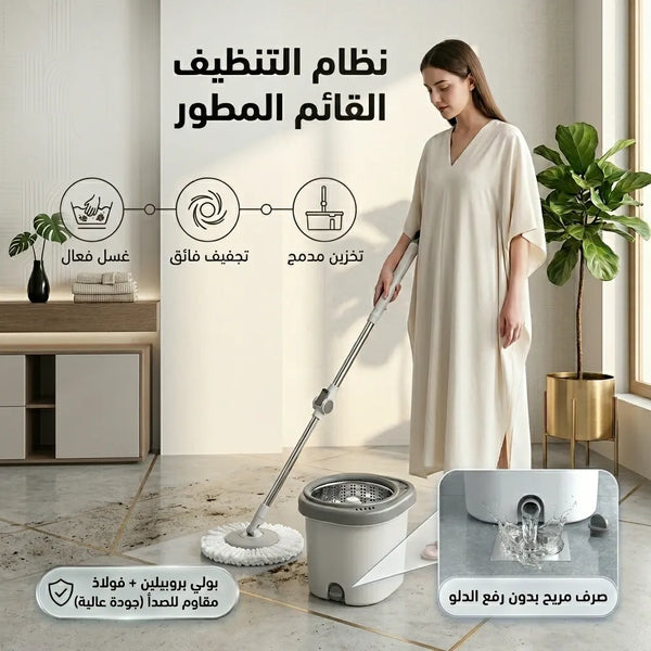 ممسحة دوارة مزودة بدلو مزدوج