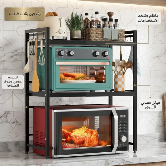 رف فرن بثلاث طبقات