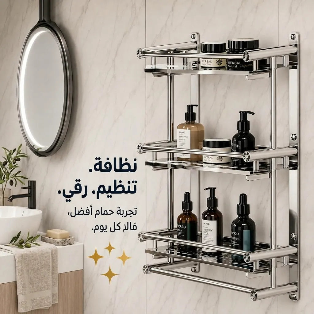 رف إينوكس بثلاث طبقات