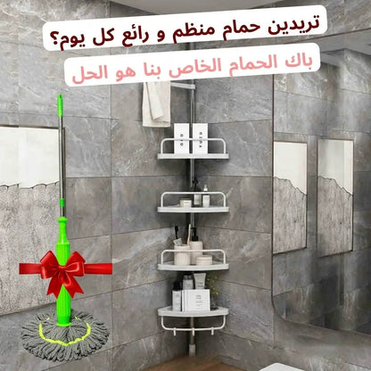 كوان الحمام 4 الطبقات + ممسحة دوارة هدية