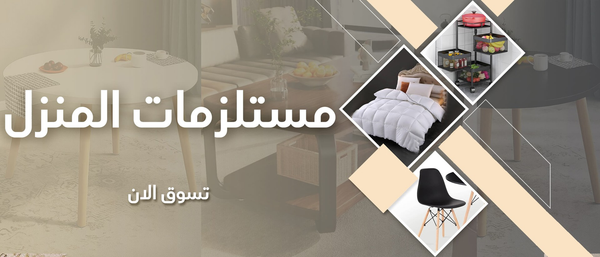 الأسعار بأحسن المنتجات أفضل