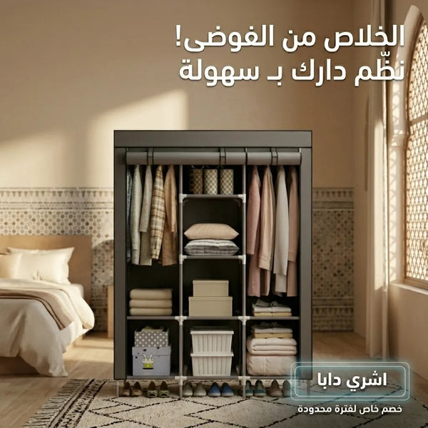 منظم تخزين الملابس