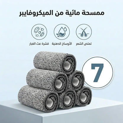 ممسحة مسطحة مع (7 مناشف هدية) ودلو مزدوج